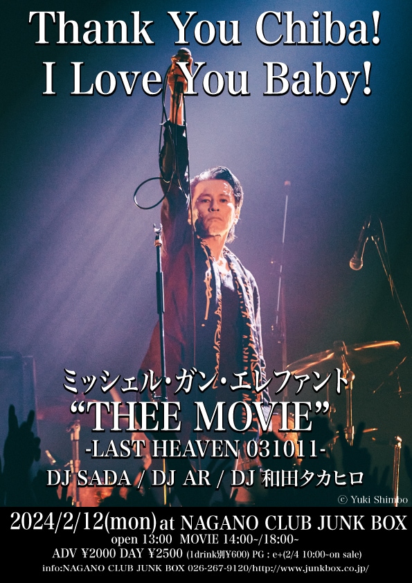 「Thank You Chiba! I Love You Baby!」告知ビジュアル（Photo by Shimbo Yuki）