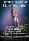 TMGEのドキュメンタリー映画「THEE MOVIE」、チバユウスケの追悼イベントで上映
