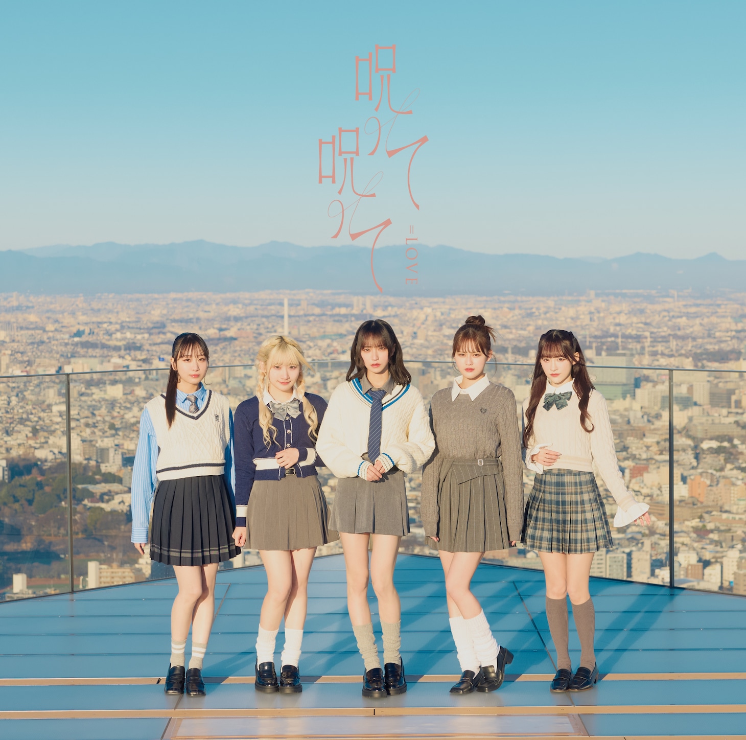 ＝LOVE「呪って呪って」Type Bジャケット