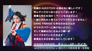 GANG PARADEメンバーコメント
