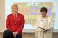 左からカズレーザー（メイプル超合金）、向井慧（パンサー）。(c)MBS