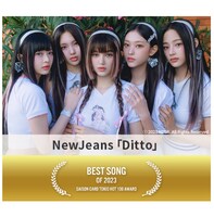 「BEST SONG OF 2023」を受賞したNewJeans。