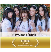 「BEST SONG OF 2023」を受賞したNewJeans。
