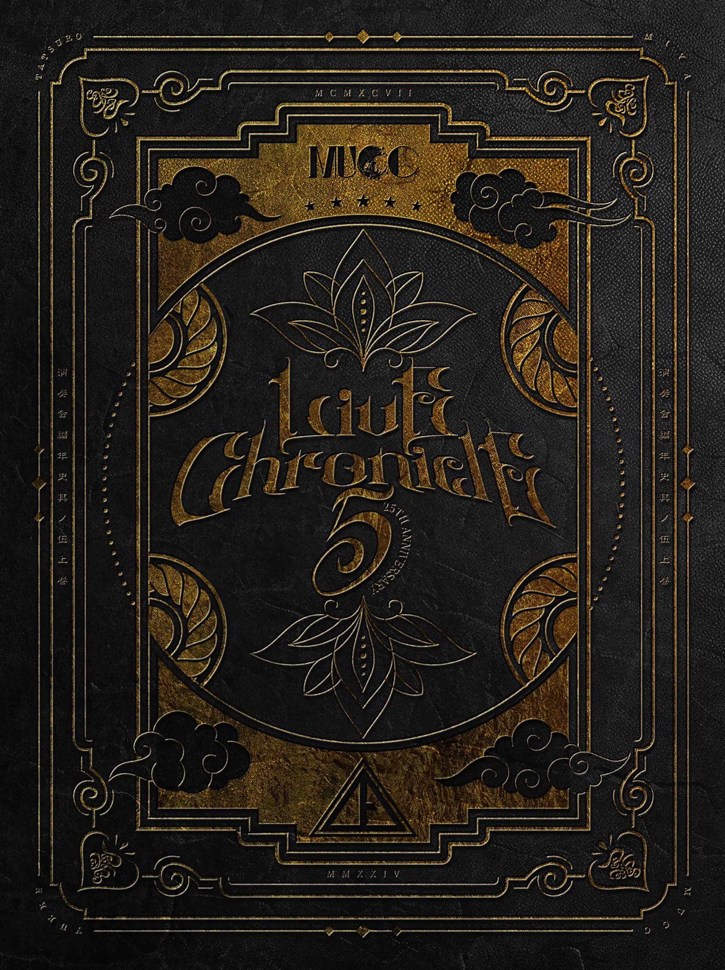 MUCC「MUCC ライヴ クロニクル5 25TH ANNIVERSARY上巻」ジャケット