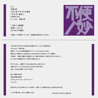 THE NINTH APOLLO代表・渡辺旭氏コメント
