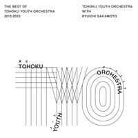 東北ユースオーケストラと坂本龍一「The Best of Tohoku Youth Orchestra 2013～2023」ジャケット