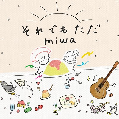 miwa「それでもただ」配信ジャケット