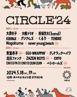「CIRCLE '24」フライヤー