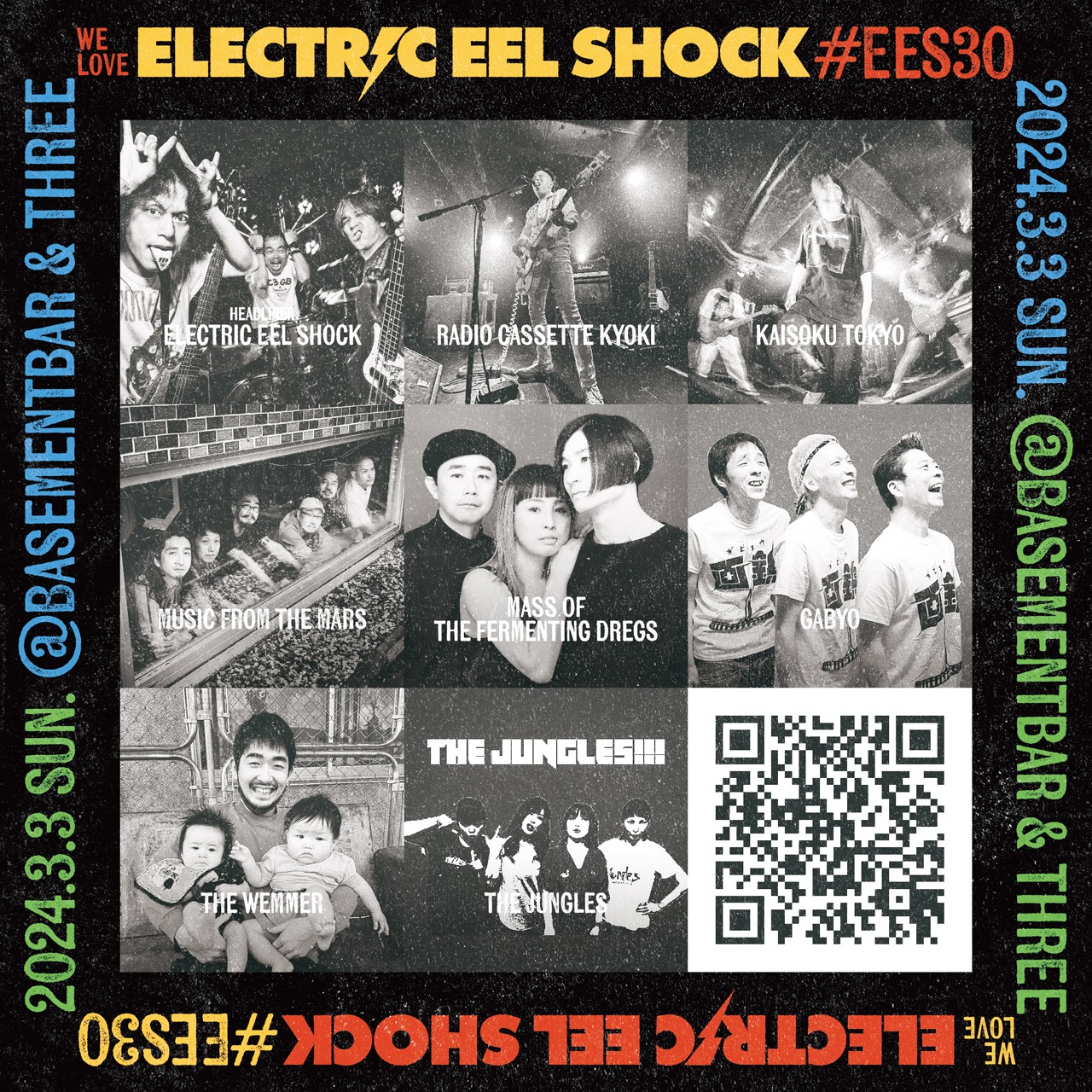 「ELECTRIC EEL SHOCK 30TH ANNIVERSARY ROCK FESTIVAL」フライヤー