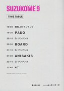 「SUZUKOME 9」タイムテーブル