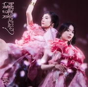 櫻坂46「何歳の頃に戻りたいのか?」初回限定盤TYPE-Bジャケット