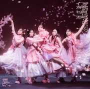 櫻坂46「何歳の頃に戻りたいのか?」初回限定盤TYPE-Cジャケット