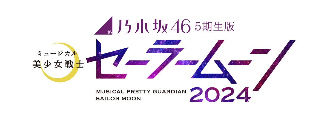 新品未開封乃木坂46\