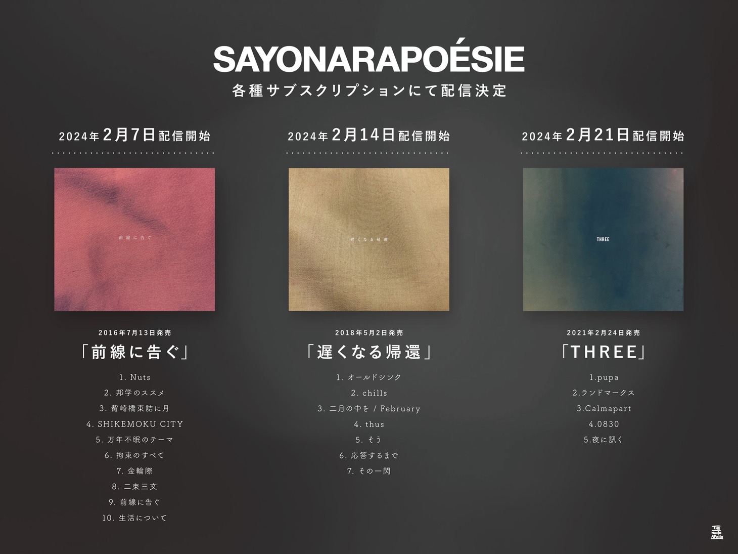 さよならポエジー「前線に告ぐ」「遅くなる帰還」「THREE」ジャケット