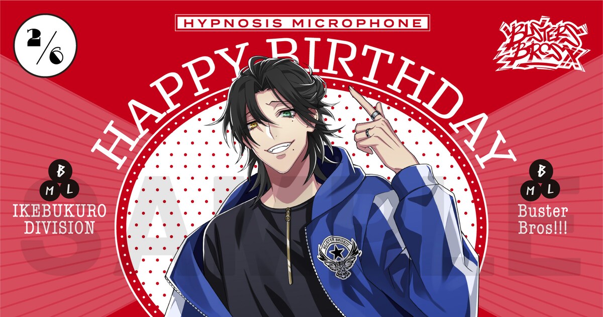 本日2月6日はヒプマイ山田二郎の誕生日、記念動画「Mix Tape」公開 