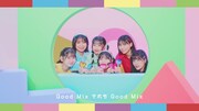 GOODM!X「カモン・ミックス！」ミュージックビデオより。