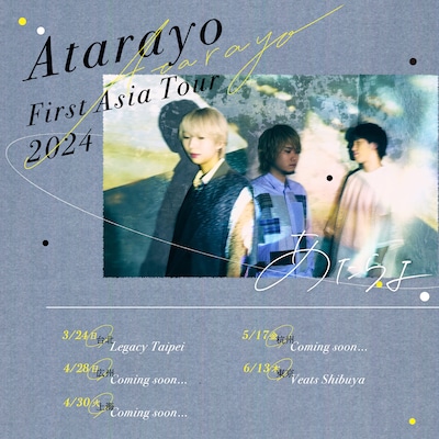 「Atarayo First Asia Tour 2024」告知ビジュアル