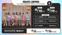 FRUITS ZIPPER「FRUITS ZIPPER 2nd ANNIVERSARY SPECIAL LIVE 2024」チケット情報