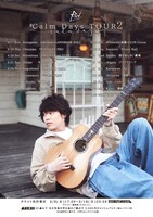 「#CalmDaysTour2」告知ビジュアル