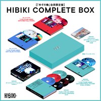 ゆず「HIBIKI COMPLETE BOX」イメージ画像