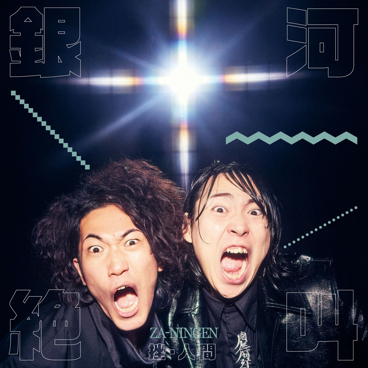 人類のすべて　CDアルバム【廃盤】　挫・人間　サイン入り 人類のすべて CDアルバム【廃盤】 挫・人間 サイン入り