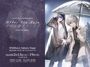 After the Rainのポップアップショップがオープン、初公開のMVやライブ衣装を展示