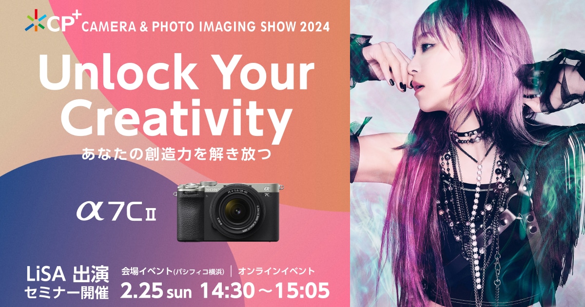 LiSAが一眼カメラを持って新しい世界へ、CMソング配信（コメントあり） 音楽ナタリー