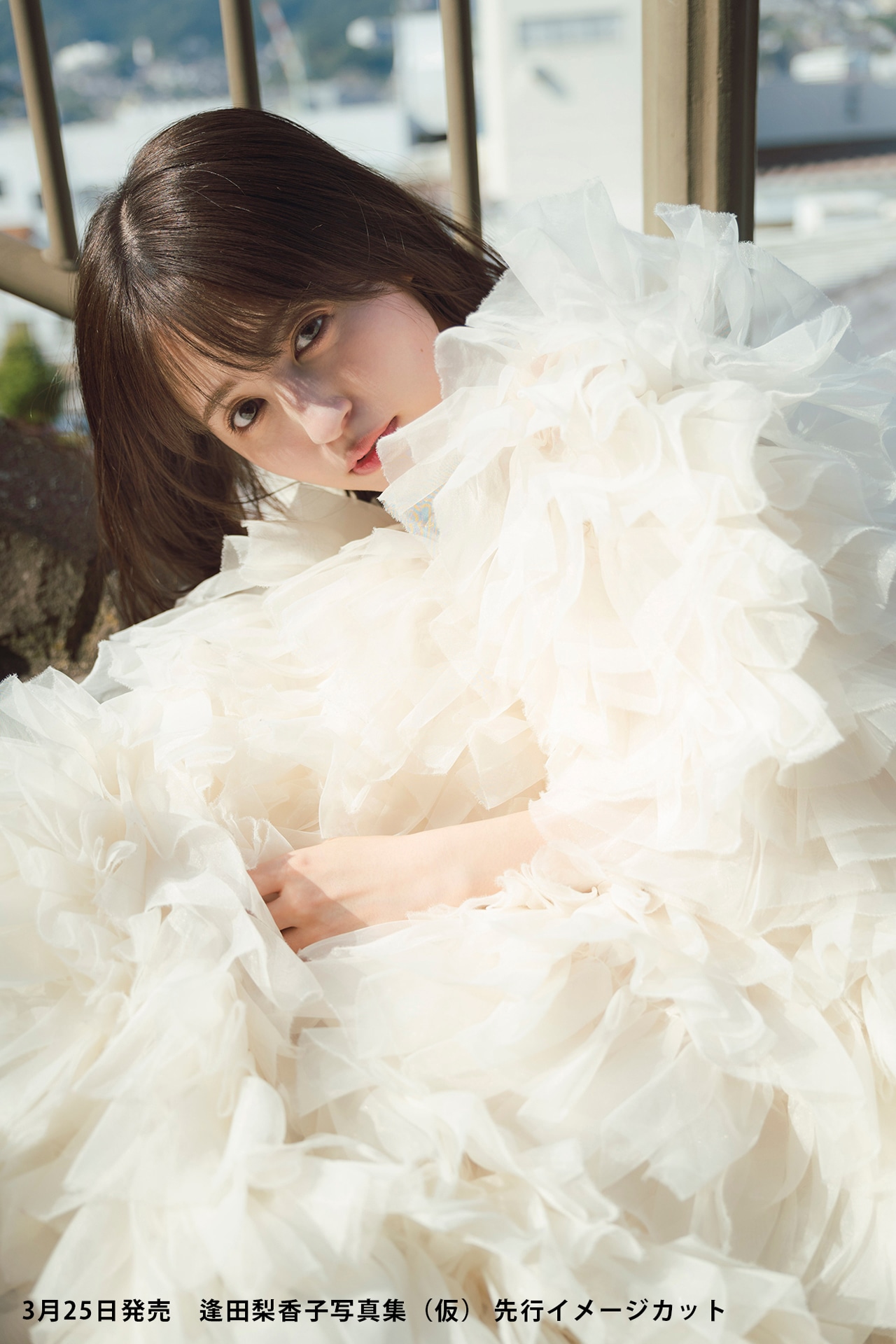 逢田梨香子2nd写真集より。