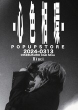 「Bimi POPUP STORE -心色相環-」ビジュアル