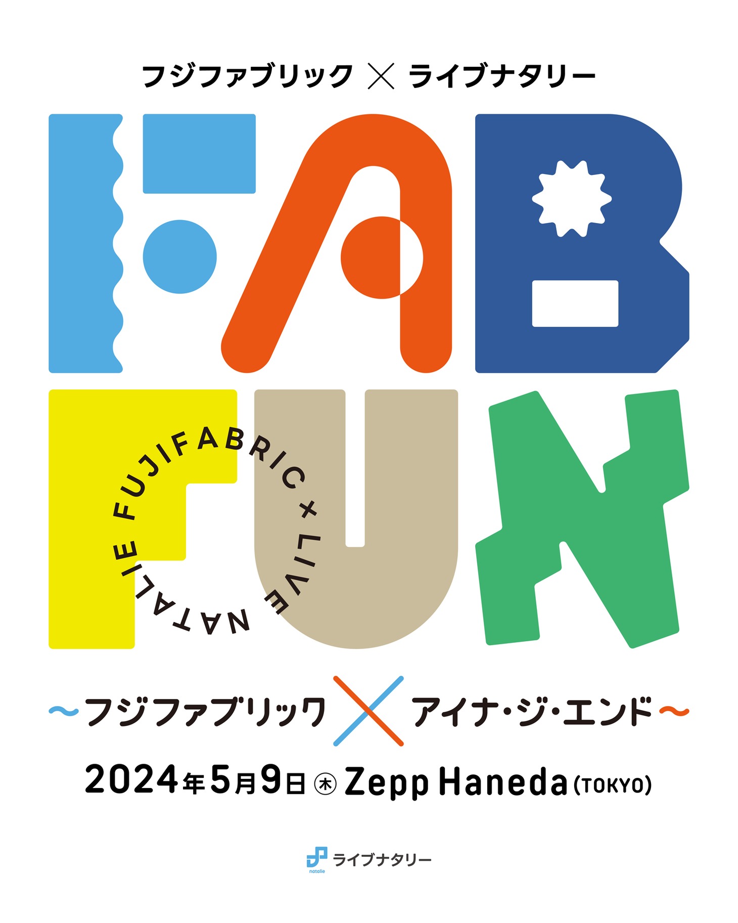 「フジファブリック × ライブナタリー “FAB FUN” ～フジファブリック × アイナ・ジ・エンド～」キービジュアル