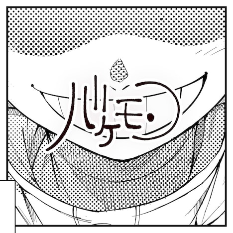 眉村ちあき「バケモン」配信ジャケット