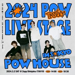 POWが来日、3月に初の日本単独ライブ開催