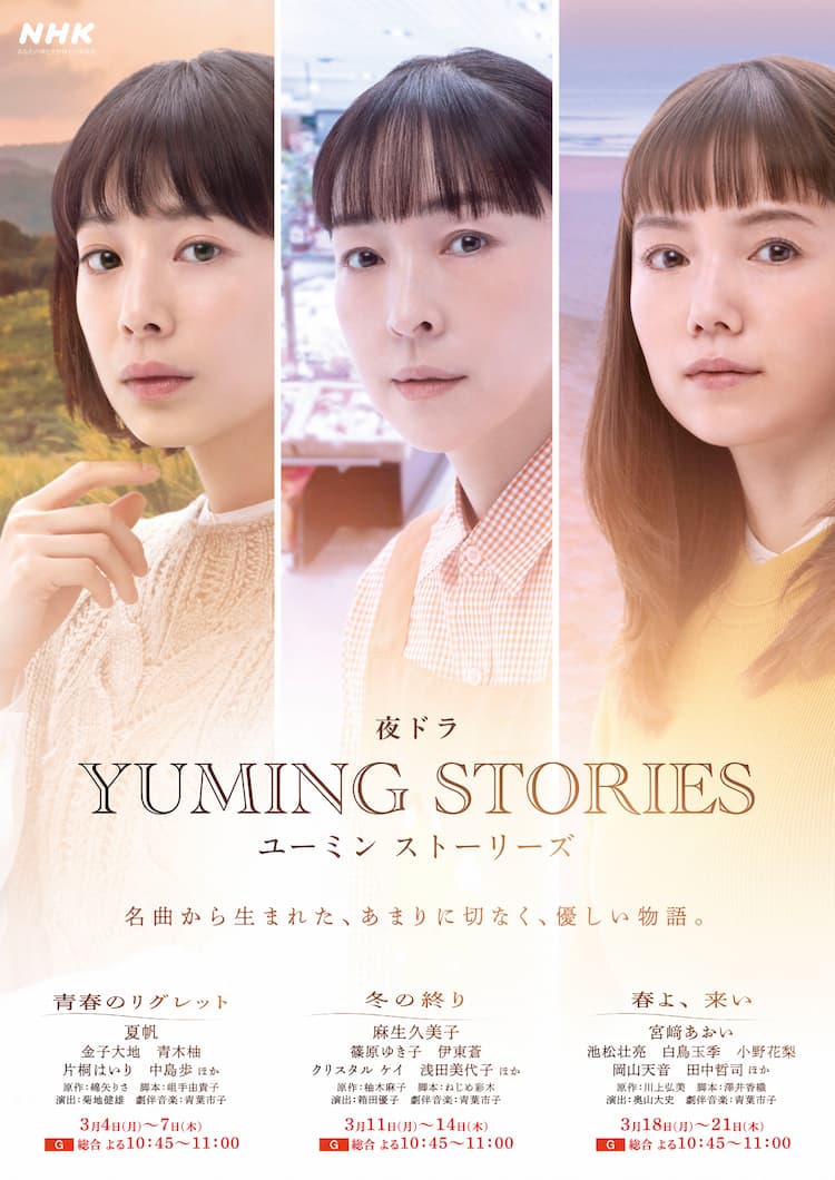 朝ドラ『春よ、来い』ヒロイン降板劇の真相と現在の全貌【2026年検証】