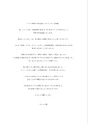 ピエール畳（Dr）コメント