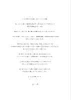 ピエール畳（Dr）コメント