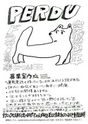 突然少年ドラマー募集告知画像