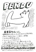 突然少年ドラマー募集告知画像