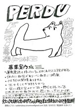 突然少年ドラマー募集告知画像