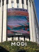 東京・渋谷MODIの街頭ビジョンで発表されたFUJI ROCK FESTIVAL '24」出演者第1弾