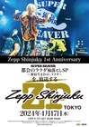 SUPER BEAVERのZepp Shinjukuこけら落とし公演上映イベント開催