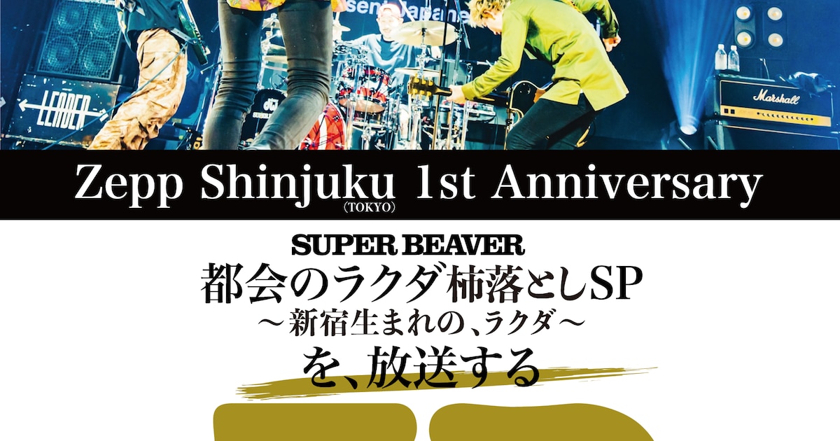 SBshinjuku_20240417.jpg? 