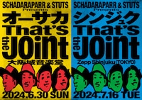 「スチャダラパー & STUTS Presents “オーサカ That's the Joint”」「スチャダラパー & STUTS Presents “シンジュク That's the Joint”」告知ビジュアル