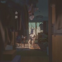 ウォルピスカーター「余罪」ジャケット