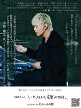 ポストカードに使用されるピエール中野の写真。