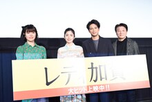 左から眉村ちあき、小芝風花、森崎ウィン、雑賀俊朗監督。