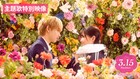 NiziU主題歌流れる「恋わずらいのエリー」映像公開