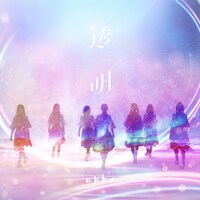 ukka「透明」配信ジャケット