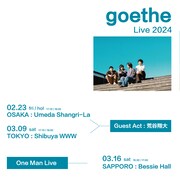 「goethe Live 2024」フライヤー