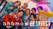 BE:FIRSTが神尾楓珠&森七菜をキレキレのダンスで圧倒、ahamo新テレビCM出演