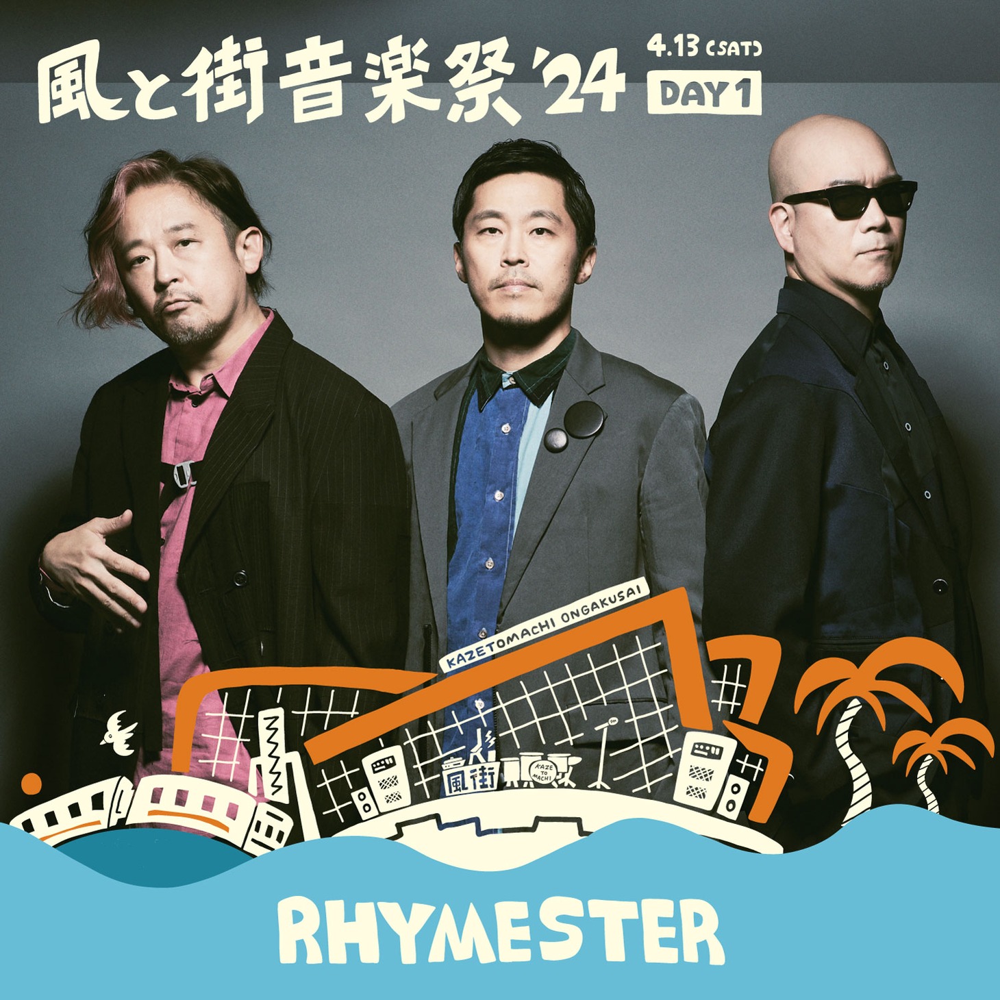 RHYMESTER